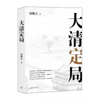 音像大清定局向敬之