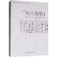 音像何天炯集李长莉编