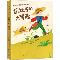 音像拉比齐的大冒险(南)伊万娜·布尔里奇-马佐兰尼奇