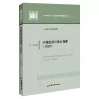 音像中国与就业指南(2020年)古皿