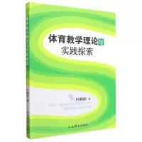 音像体育教学理论与实践探索叶晓阳|责编:新茗砚