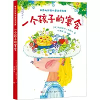 音像一个孩子的宴会(法)阿纳托尔·法朗士