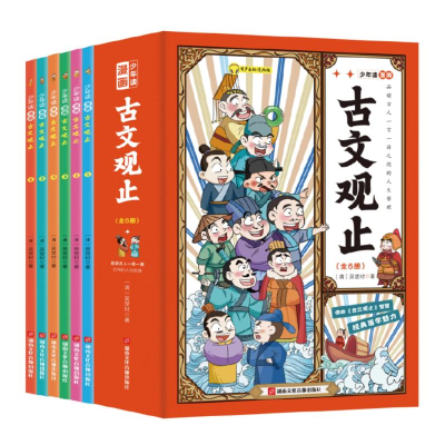 音像少年读漫画-古文观止(全6册)吴楚材