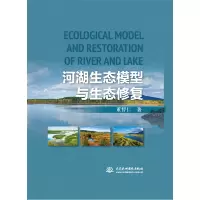 音像河湖生态模型与生态修复董哲仁