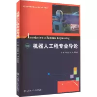 音像机器人工程专业导论桂伟