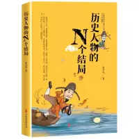 音像历史人物的N个结局曲昌春著