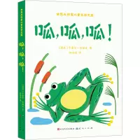 音像呱,呱,呱!(捷克)卡雷尔·恰佩克