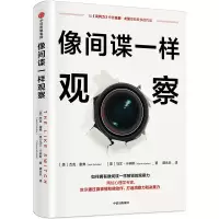 音像像一样观察[美]杰克·谢弗[美]马文·卡林斯