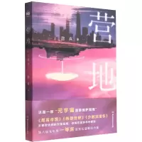 音像营地唐袁 著