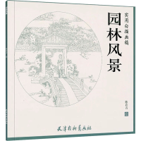音像园林风景陈有吉
