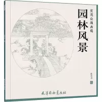 音像园林风景陈有吉
