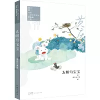 音像太阳鸟宝宝黄庆云