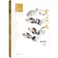音像月光光黄庆云