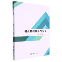 音像创业基础理论与实务兰海、赵治中