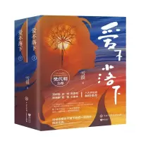 音像爱不落下雪漠