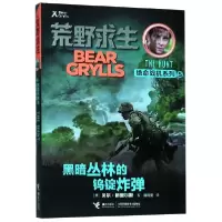 音像黑暗丛林的钨锭/荒野求生绝命战机系列贝尔·格里尔斯