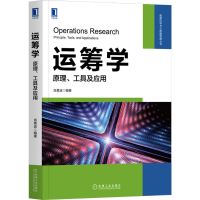 音像运筹学:原理、工具及应用肖勇波