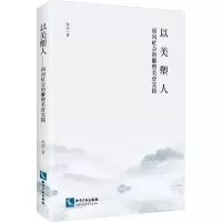 音像以美塑人 面向社会的雕塑美育实践孙洁