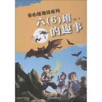 音像六(6)班的趣事陆杨