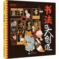 音像书法的大创造曹慧思,吕艳辉