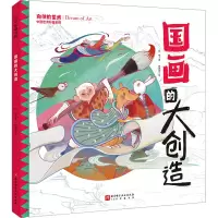 音像国画的大创造田恬
