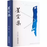音像星空集柯楚