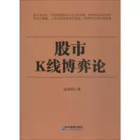 音像K线博弈论雷彦璋