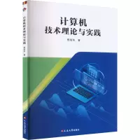 音像计算机技术理论与实践杨旭东