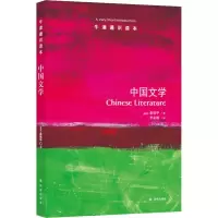音像中国文学(美)桑禀华(Knight,S.)