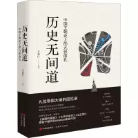音像历史无间道王觉仁