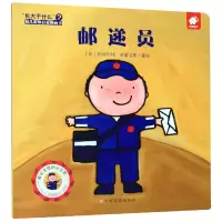 音像邮递员/长大干什么幼儿职业启蒙图画书丽斯贝特.史雷洁斯