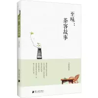 音像至味:茶客故事王斌泉