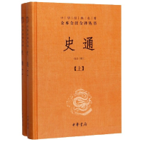 音像通(下)(精)/中华经典名著全本全注全译丛书白云 译