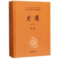 音像通(下)(精)/中华经典名著全本全注全译丛书白云 译