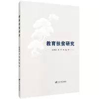 音像教育扶贫研究赵建武,李芳,苏航
