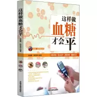 音像这样做血糖才会平余瀛鳌,陈思燕