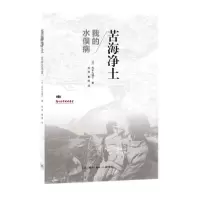音像苦海净土(我的水俣病)石牟礼道子