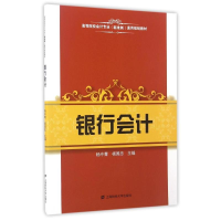 音像银行会计B000000000133,B000000000414