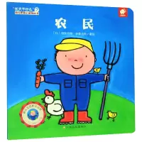 音像农民/长大干什么幼儿职业启蒙图画书丽斯贝特.史雷洁斯