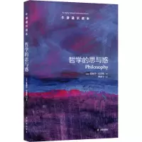 音像哲学的思与惑(英)爱德华·克雷格(Edward Craig)