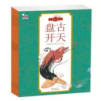 音像中国神话故事绘本歪歪兔童书馆