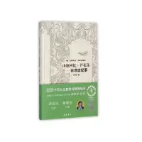 音像山地回忆芦花荡--白洋淀纪事(名家讲解版)(精)孙犁