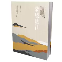 音像梦绕瓯江:古代温籍名家笔下的温州陈瑞赞