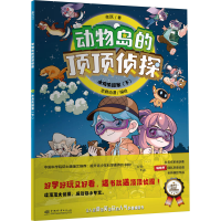 音像水鸟失踪案(下)余跃
