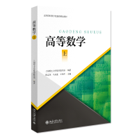 音像高等数学(上)兰州理工大学数学教学部