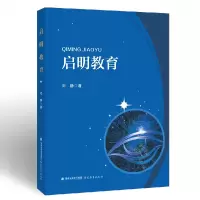 音像启明教育刘静著