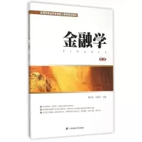 音像金融学(第3版)魏文静
