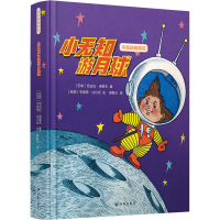 音像小无知游月球(精)/小无知历险记(苏)尼古拉·诺索夫著