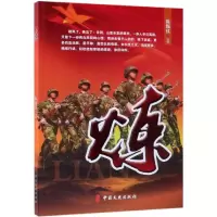 音像炼陈锡仪著