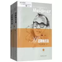 音像迈斯纳方法训练教程(全2册)何雁